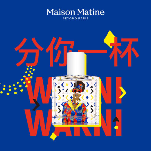 玛森马蒂50ml 商品图7