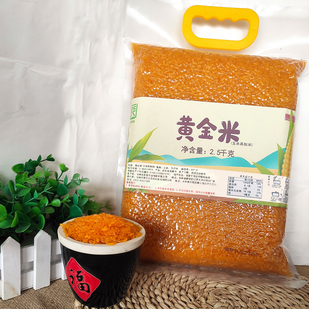 天野园 黄金米 东北特产玉米 米饭伴侣 粗粮细作 非大米
