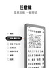 掌阅 Tango 2系列 6.13英寸墨水屏电子书阅读器护眼阅览器电纸书水墨屏 商品缩略图10