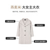 【商场同款】CNC5010 “ 大女主大衣 ” 蚕丝羊绒材质 轻暖无压 商品缩略图3
