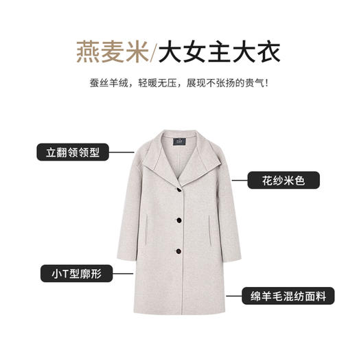 【商场同款】CNC5010 “ 大女主大衣 ” 蚕丝羊绒材质 轻暖无压 商品图3