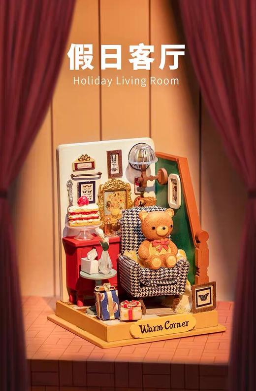 若来（RoLife）小屋方寸之间系列·假日客厅cj 商品图0