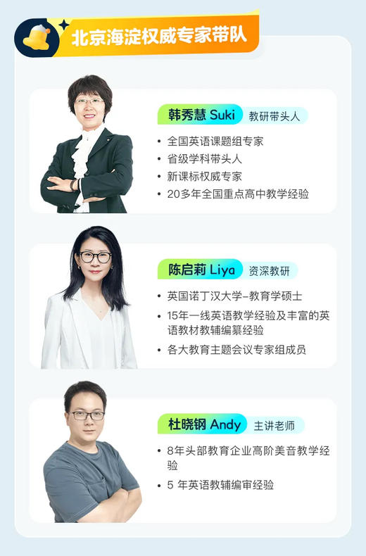 【伴鱼自然拼读训练营】每天学习30分钟，1节课，3个月 扎实掌握英语自然拼读规则！ 商品图1