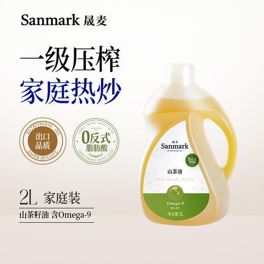 【OMEGA9系列】拍2桶更划算-热炒山茶油2L-会员专享 商品图0