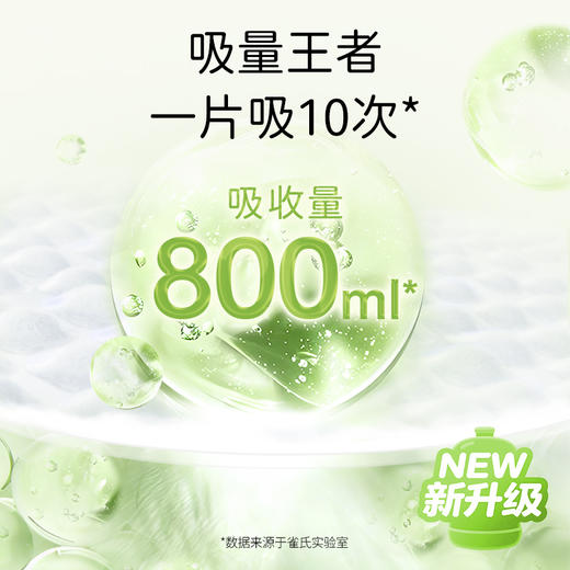 【积分加钱购】雀氏大宝吨吨裤 商品图4