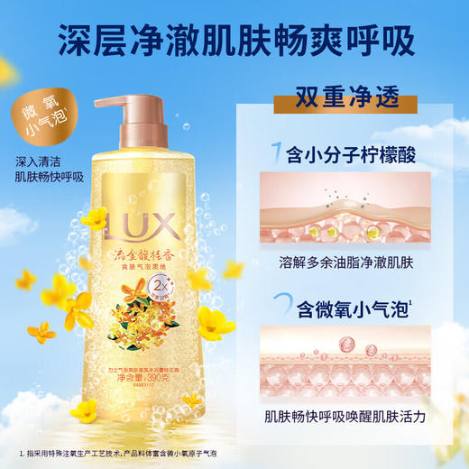LUX力士 桂花香沐浴露390g*1瓶+幽莲魅肤香皂1块 US-G1P2M 商品图2