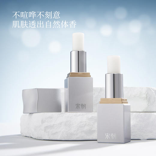 宋朝·小银管“午后花园”香膏 商品图3