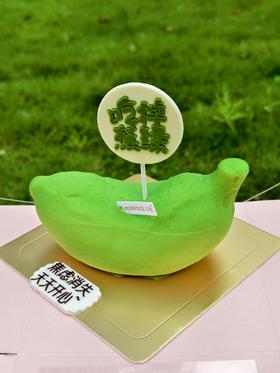  焦虑的工作日午后，吃个治愈系蕉绿🍰