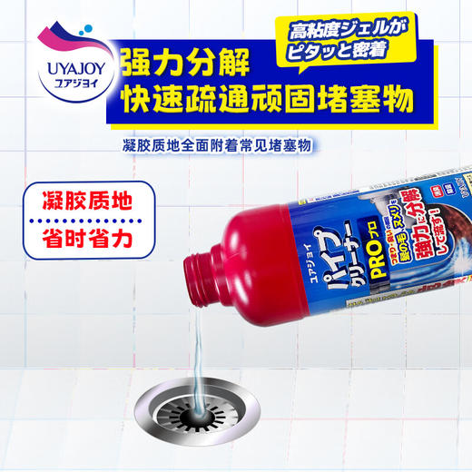 UYAJOY亚乐 管道疏通剂500ml YL002 商品图4