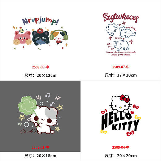 烫画定制白墨小猫咪hellokitty烫画印花贴新款DIY热转印字母烫画 商品图0