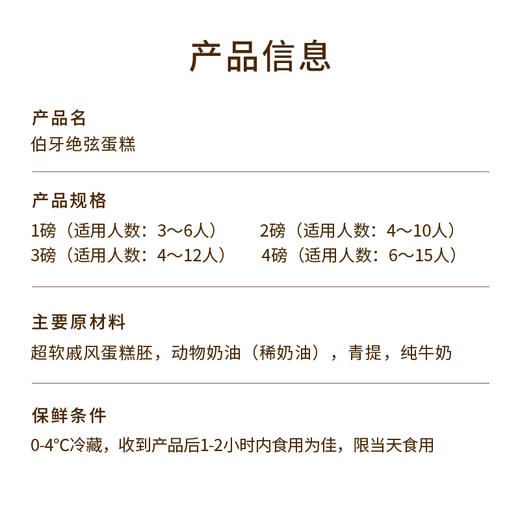 【清新不腻】伯牙绝弦生日蛋糕，与好友共赴一场茶香四溢的聚会派对。一抹青韵茶香满溢，一口伯牙绝弦回味悠长。（今日特惠） 商品图5