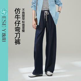 【秋新品-仿牛仔弯刀裤】逸阳丹宁蓝高腰宽松显瘦休闲香蕉长裤1669