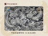 【文创系列之龙卡】出行自带精气神 商品缩略图6