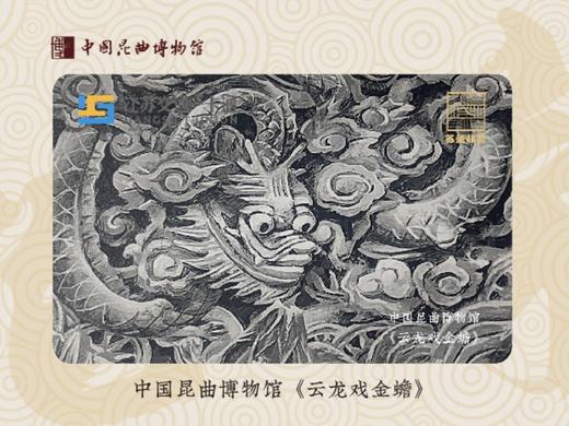 【文创系列之龙卡】出行自带精气神 商品图6
