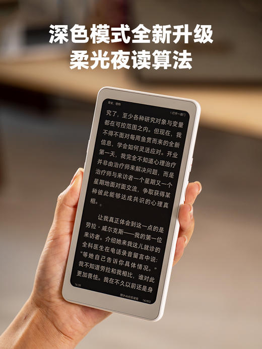 掌阅 Tango 2系列 6.13英寸墨水屏电子书阅读器护眼阅览器电纸书水墨屏 商品图3