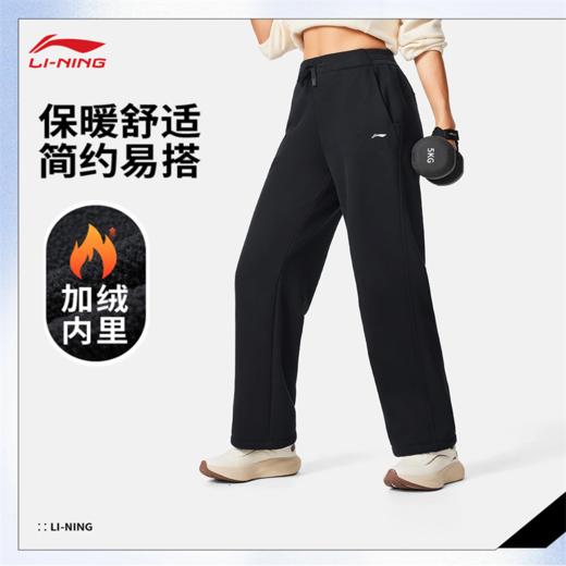 李宁女子直筒加绒保暖锁温干爽卫裤AKLV818 商品图0