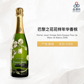 【MAG】2008 Perrier Jouet Vintage Belle Epoque Fleur de  Blanc de Blancs 巴黎之花花样年华香槟（1500ml） 2008