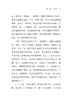 习作批改(语文教师小丛书) 商品缩略图12