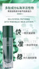 【海茴香系列】海茴香多肽抗皱精华乳 80g 商品缩略图3