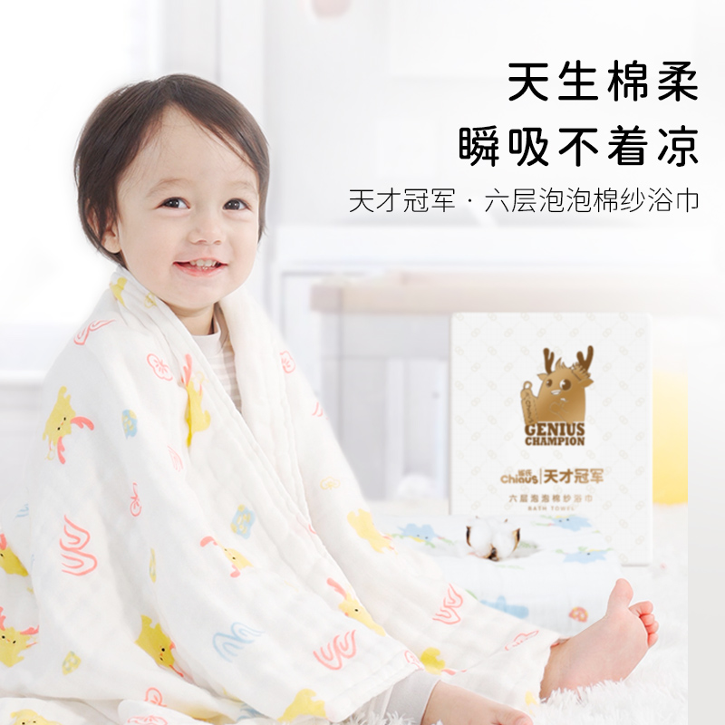 【超值福利特价】雀氏高端浴巾礼盒