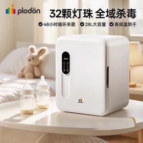 浦利顿奶瓶消毒柜烘干二合一体机家用婴儿宝宝大容量紫外线PLD-OBQ-SLM01
