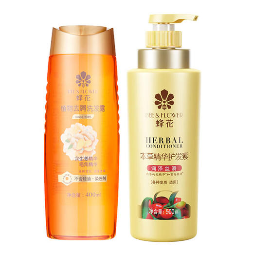 蜂花 洗护套装(植物去屑洗发露400ml+本草润泽护发素500ml) FC02PX0R 商品图0