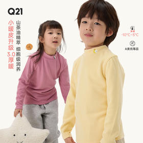 【小暖皮山茶油养肤】Q21小暖皮厚暖刺绣半高领上衣吸湿发热保暖打底衫