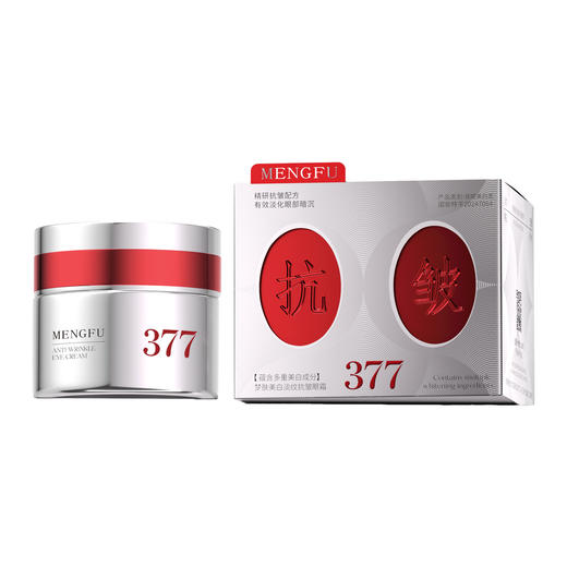 MENGFU梦肤®（电镀瓶）美白淡纹抗皱眼霜30g 商品图4