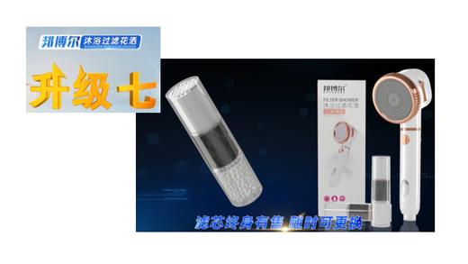 邦博尔三层过滤沐浴花洒升级装 商品图7