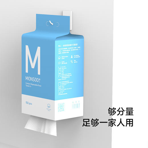 棉上 悬挂款mini一次性棉柔巾抽取式家庭装150抽/提*3提 M1026-3 商品图4
