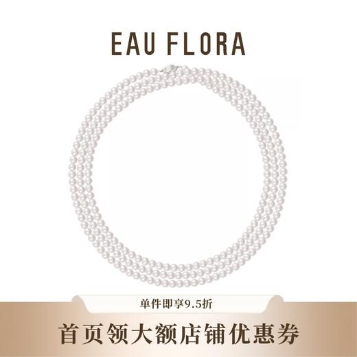 『紫韵流转』曼塔玫瑰仿珍珠长链 商品图0
