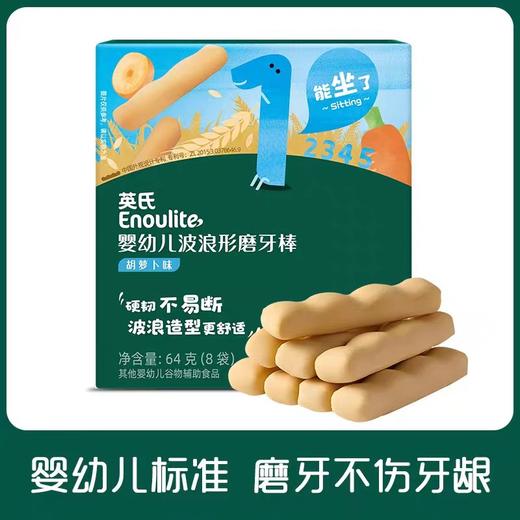 英氏宝宝磨牙棒 饼干辅食 磨牙饼干硬高钙磨牙棒婴儿6个月以上 商品图2