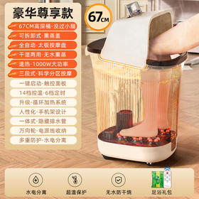 【云优选】ACK高深泡脚桶ACK-D30E 电动按摩 67cm超高桶深 1000W大功率 触控大屏 水电分离 14档控温 6档定时 多重防护防干烧  （拆封后不支持退换货，介意慎拍）