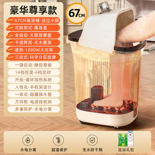 【云优选】ACK高深泡脚桶ACK-D30E 电动按摩 67cm超高桶深 1000W大功率 触控大屏 水电分离 14档控温 6档定时 多重防护防干烧  （拆封后不支持退换货，介意慎拍） 商品图0
