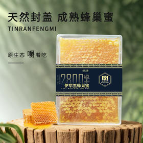 亩育万物 伊犁黑蜂蜂巢蜜 500g/盒