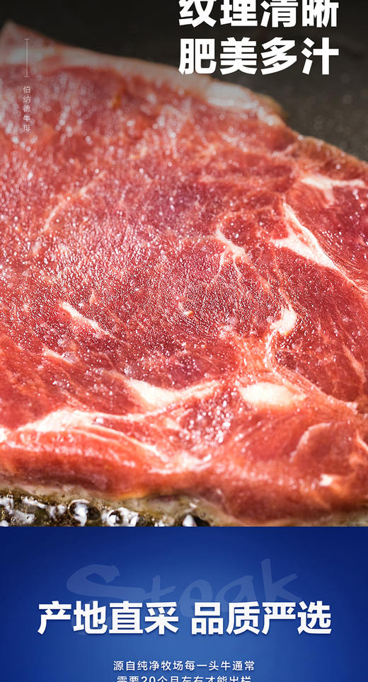 伯纳德精品原切牛排礼盒 商品图4