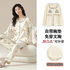 亲肤丝滑【花色莫代尔家居服套装】自带胸垫不跑杯 免穿bra睡衣女秋冬莫代尔棉带胸垫长袖可外穿大码空调房家居服套装
