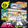 《圣斗士星矢28册》 商品缩略图2