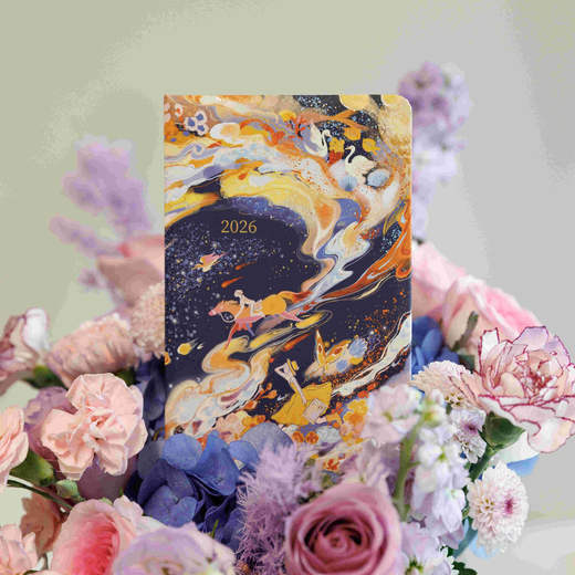 《今日最难得》2026异想手帐【本商品不支持用券】 商品图0