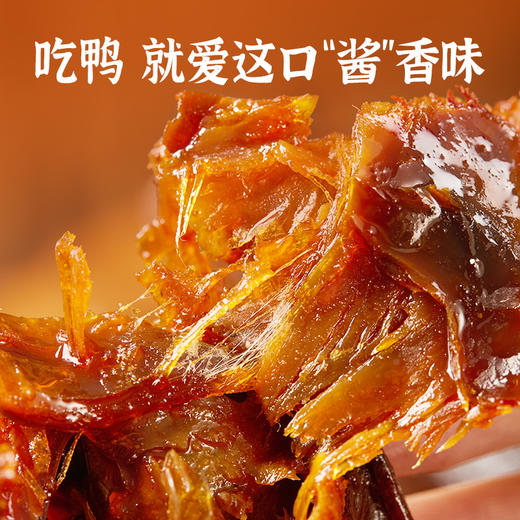 【300积分+55元兑换】黑色经典酱板鸭318g/袋 酱香入味 商品图3