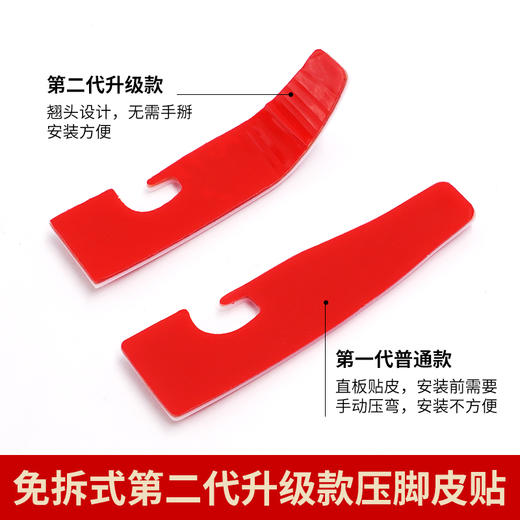 新升级第二代免折式拷边机压脚贴四线五线带胶压脚皮铁氟龙压脚贴 商品图3