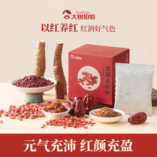 pepe猫-五红粉补气血免煮冲泡代餐 桂圆五红粉早餐粉 商品图0