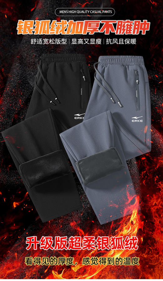 【国货之光 超柔银狐绒 防风防泼】鸿星尔克抗寒保暖加绒运动长裤（EK-SPFS8898） 商品图0