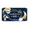 高洁丝 海岛奢宠纯棉夜用卫生巾420mm*7p 商品缩略图2