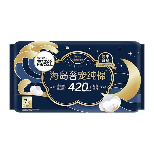 高洁丝 海岛奢宠纯棉夜用卫生巾420mm*7p 商品图2
