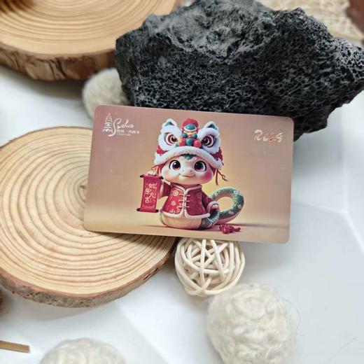 【蛇系列公交卡】灵蛇伴我行 商品图1