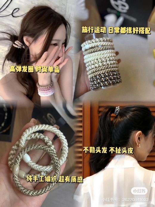 超好用！丹麦品牌郑钦文昆凌同款高弹力加粗发圈头绳12根 商品图1