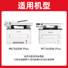 绘威TL-466粉盒适用奔图 M6766DW M6766DW Plus M7166DW Plus打印机硒鼓 墨盒 墨粉盒 商品缩略图1