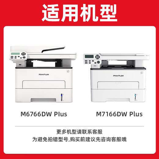 绘威TL-466粉盒适用奔图 M6766DW M6766DW Plus M7166DW Plus打印机硒鼓 墨盒 墨粉盒 商品图1