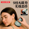 KASJ凯诗捷G6电动智能刮痧仪【秋季养生专场】 商品缩略图1